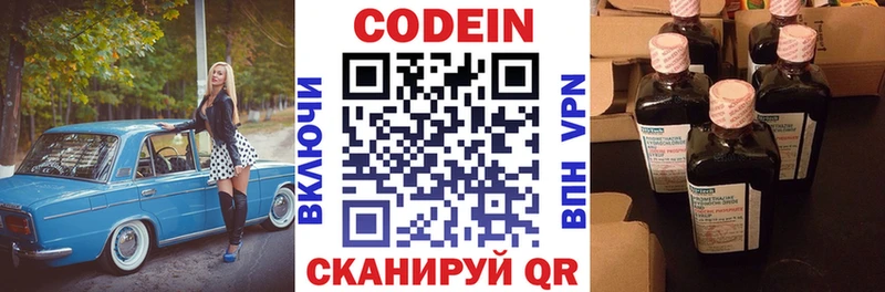 дарнет шоп Медвежьегорск Кодеин напиток Lean (лин)